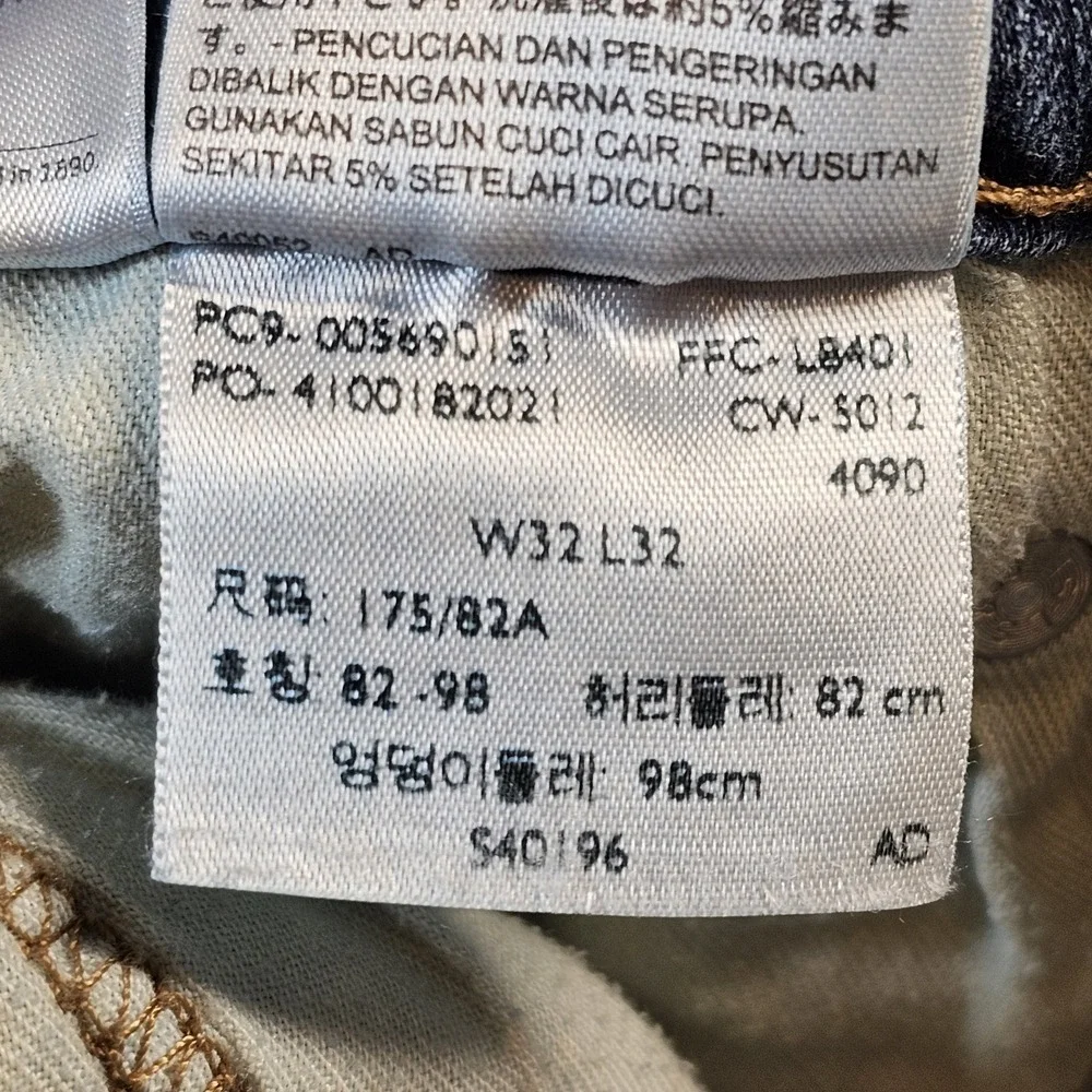 Levis levi 569